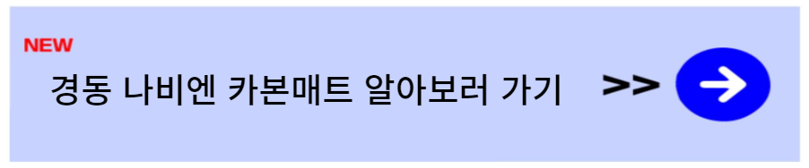 카본매트추천