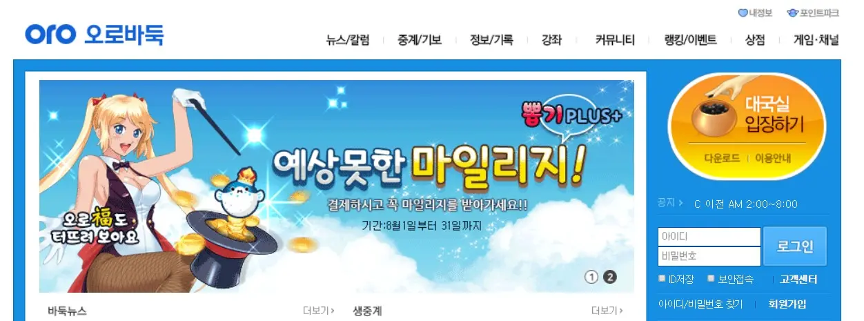 사이버 오로