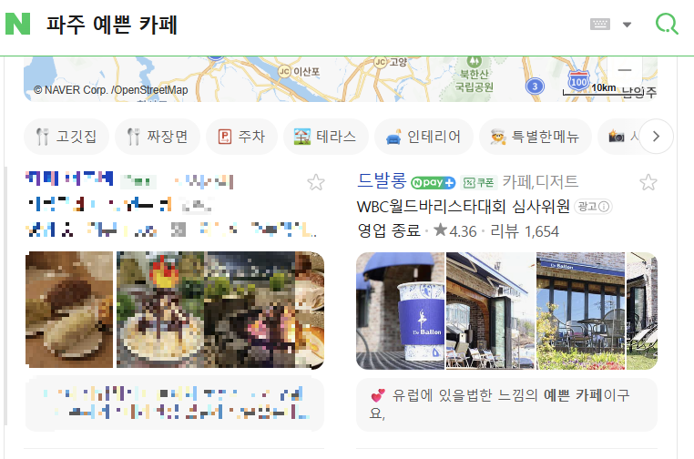 WBC월드바리스타대회 심사위원이 운영하는 카페라고 광고하는 곳