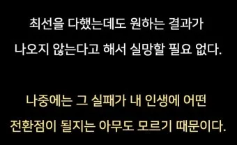 결국 잘되는 사람들의 태도 월스트리트저널_12