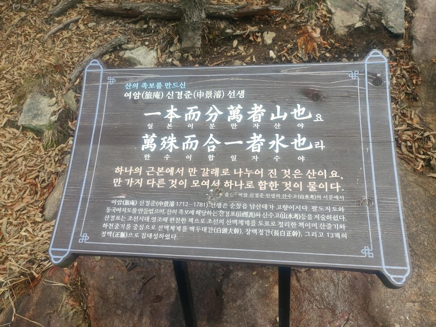 돌에 새겨진 글2