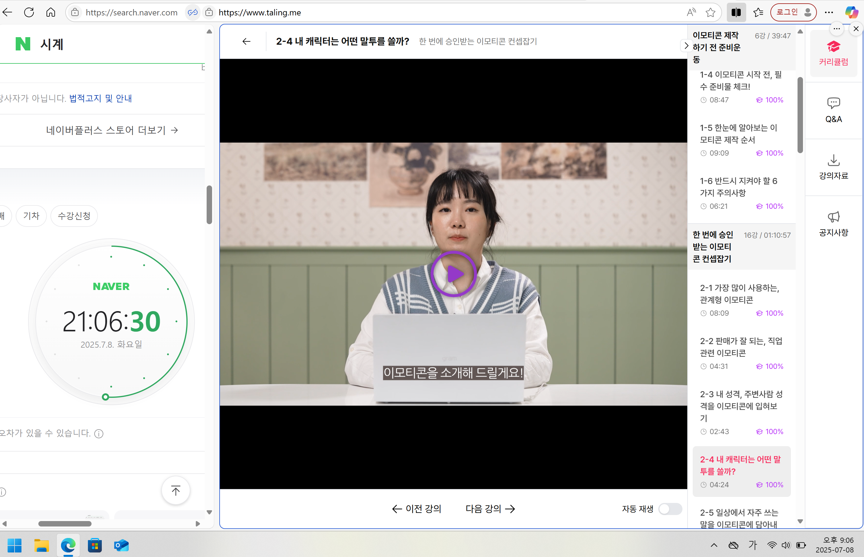탈잉 2-4 강의 종료