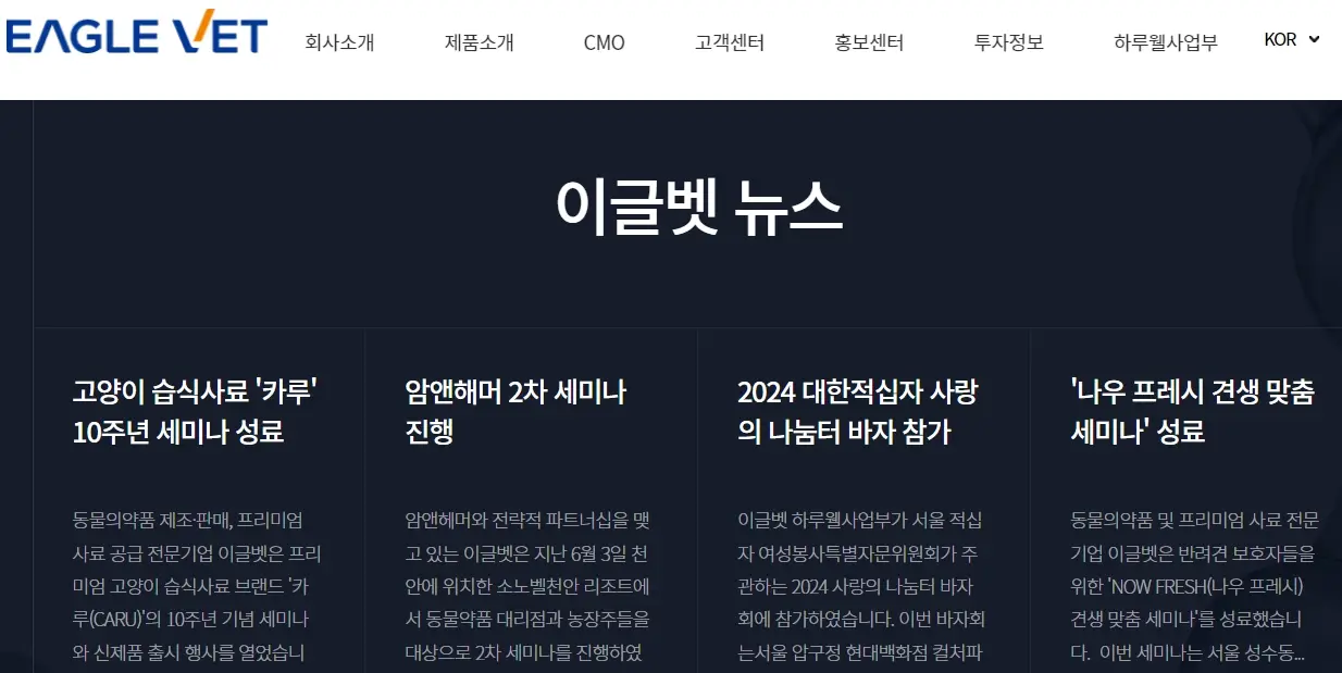 조류독감 관련주