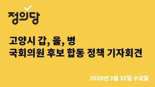 박원석 정치 평론가 방송 활동