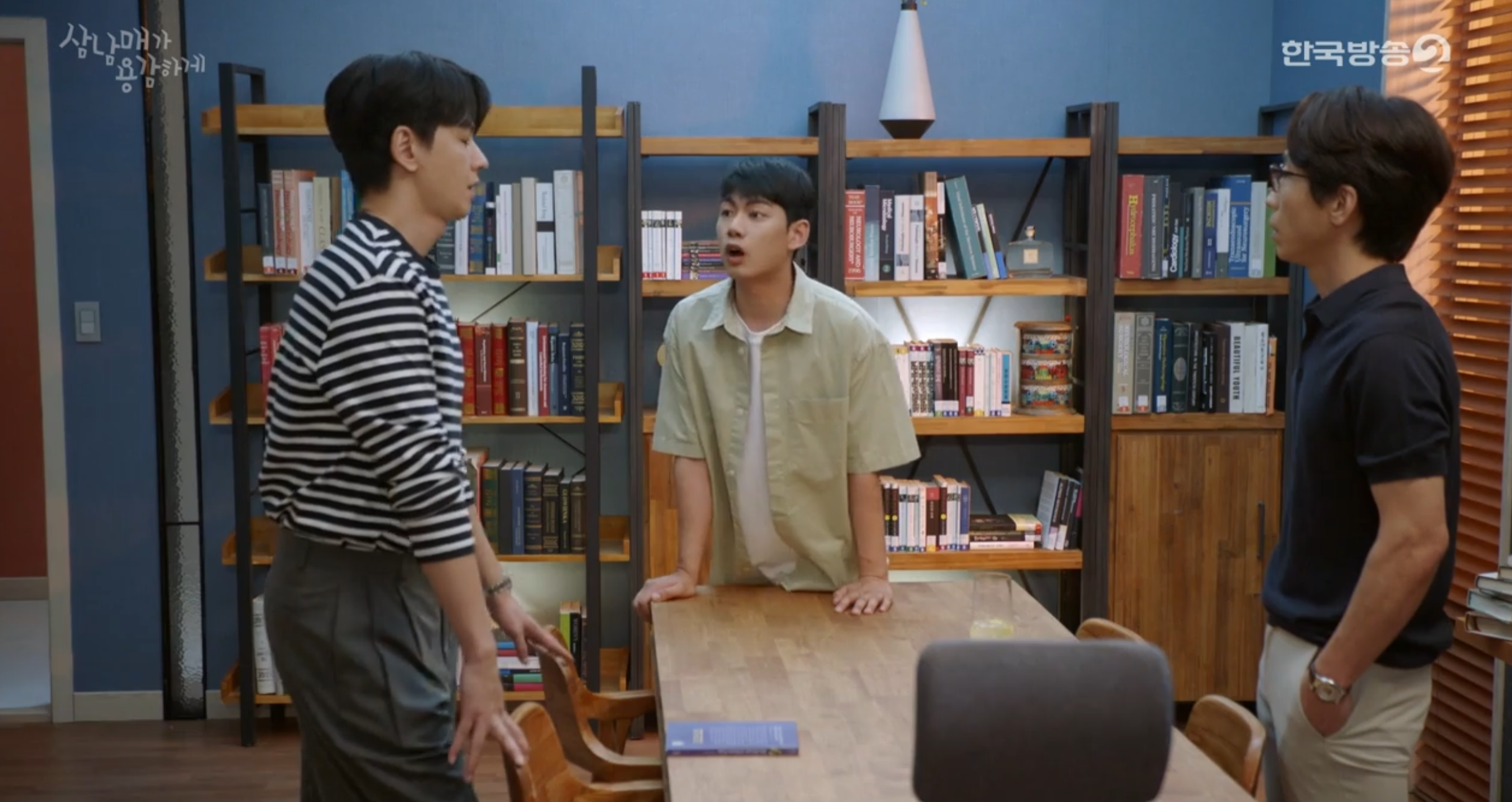 삼남매가 용감하게 6회 줄거리 및 7회 예고