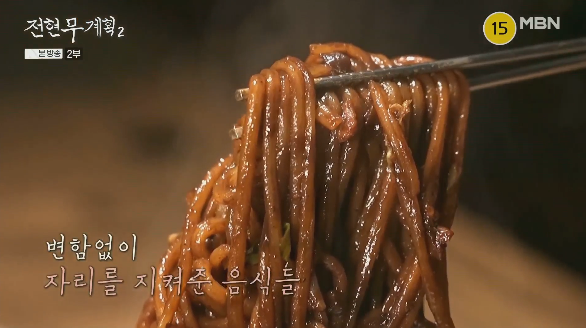 고속반점-짜장면