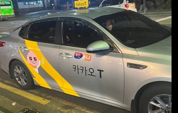 서울 개인택시 보수교육