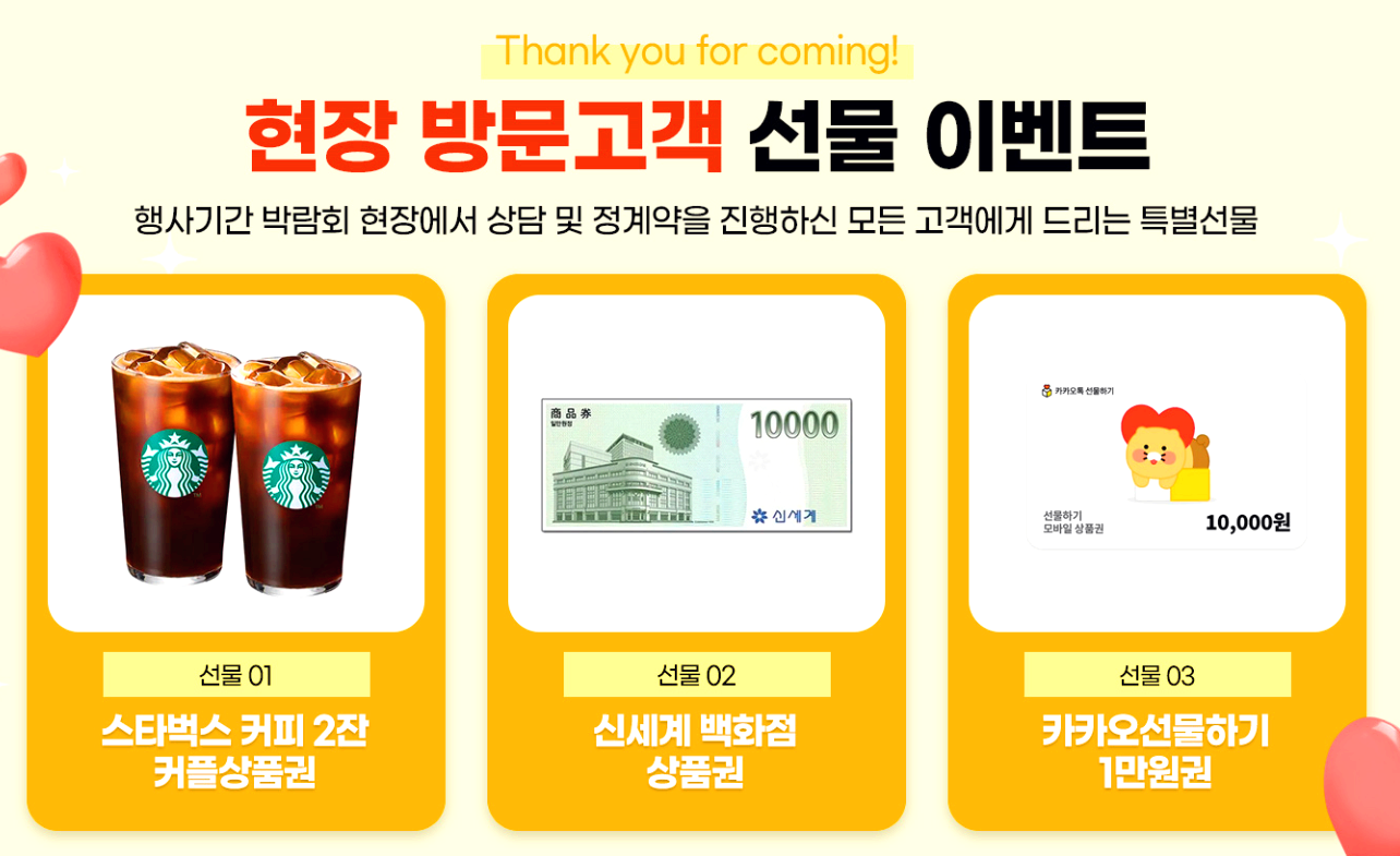 서울 세텍 웨딩홀 박람회