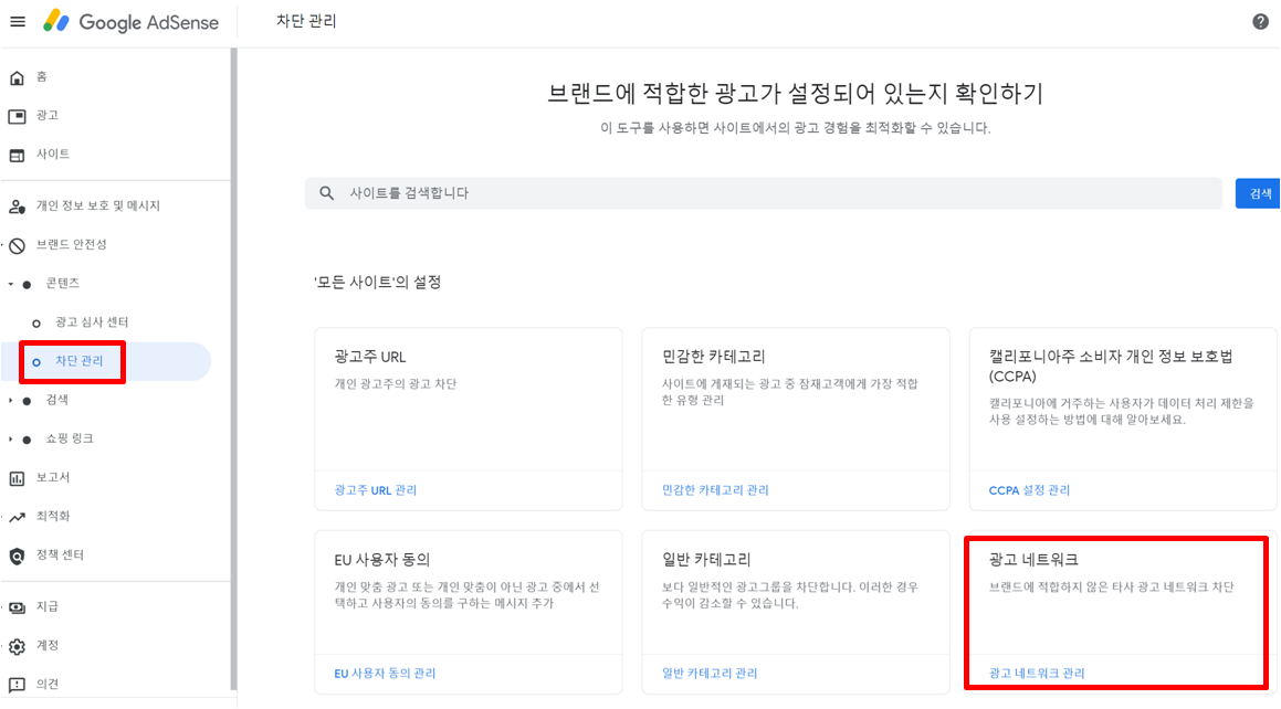애드센스 화면입니다.