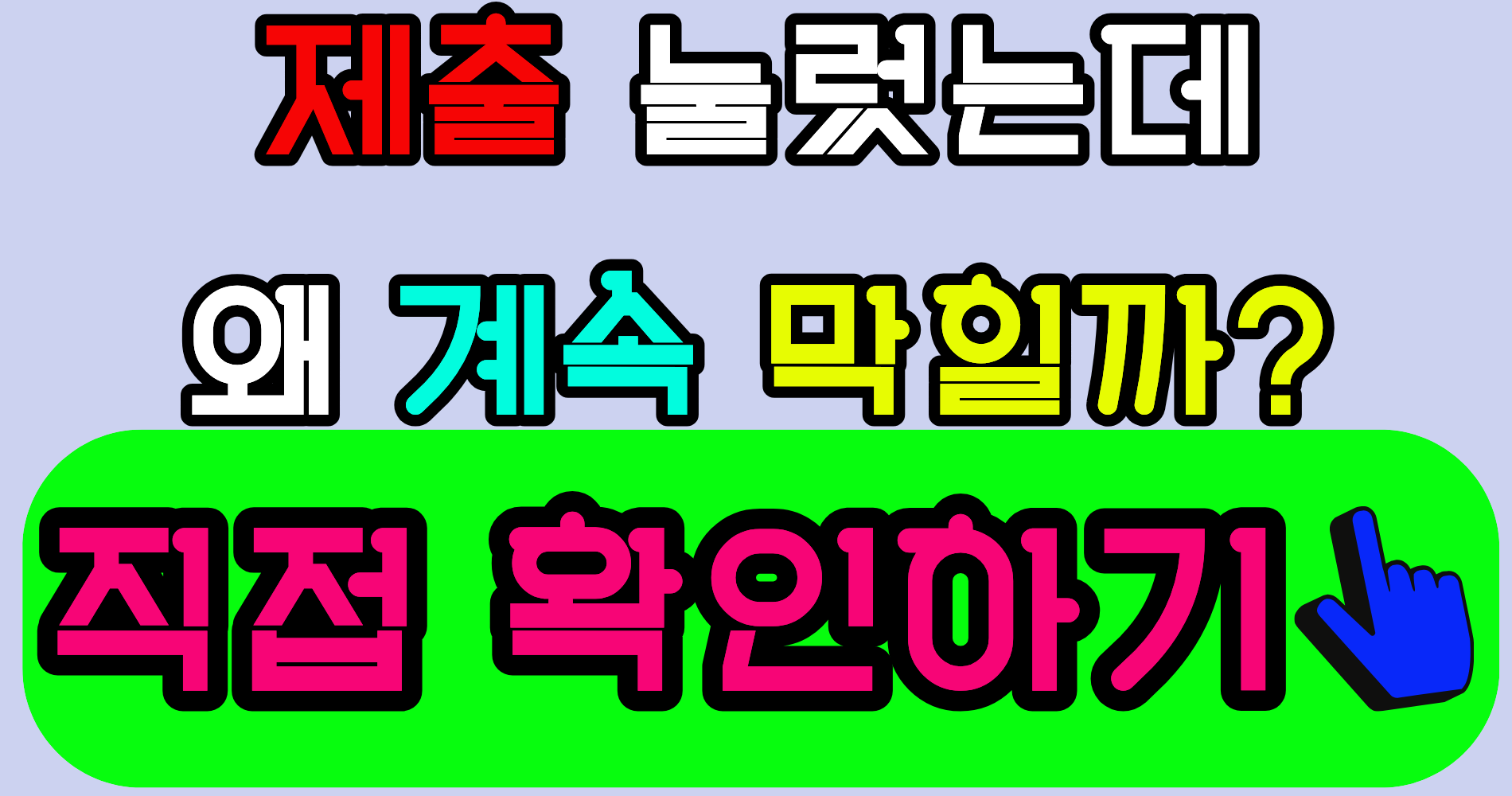 홈택스 신고 오류 반복된다면, 가장 먼저 확인해야 할 흐름