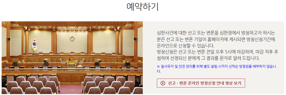 윤석열 대통령 탄핵 기각 될 경우 시나리오 알아보기