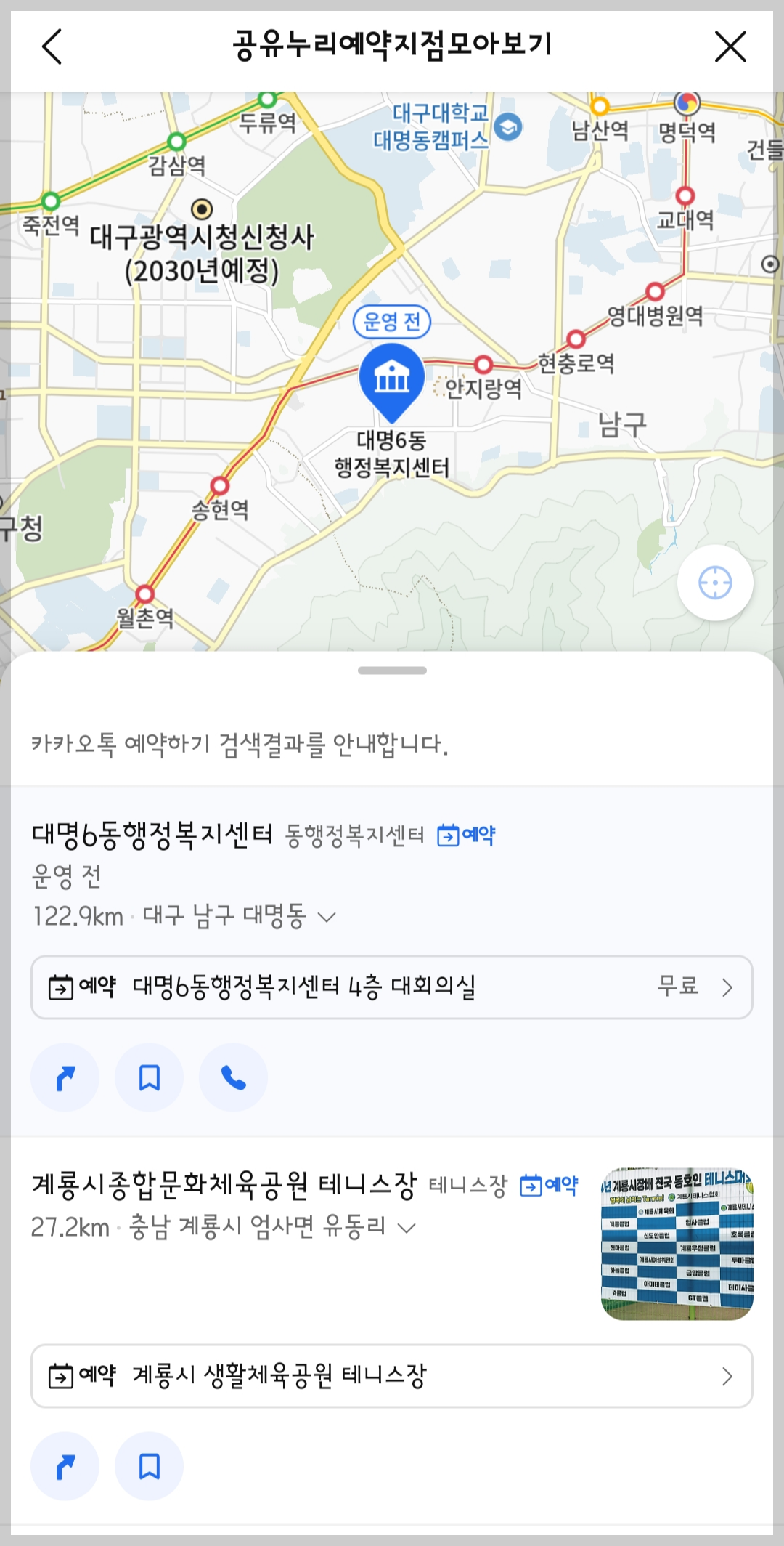 공유누리 포털 - 홈페이지&amp;#44; 서비스&amp;#44; 이용방법&amp;#44; 예약하기
