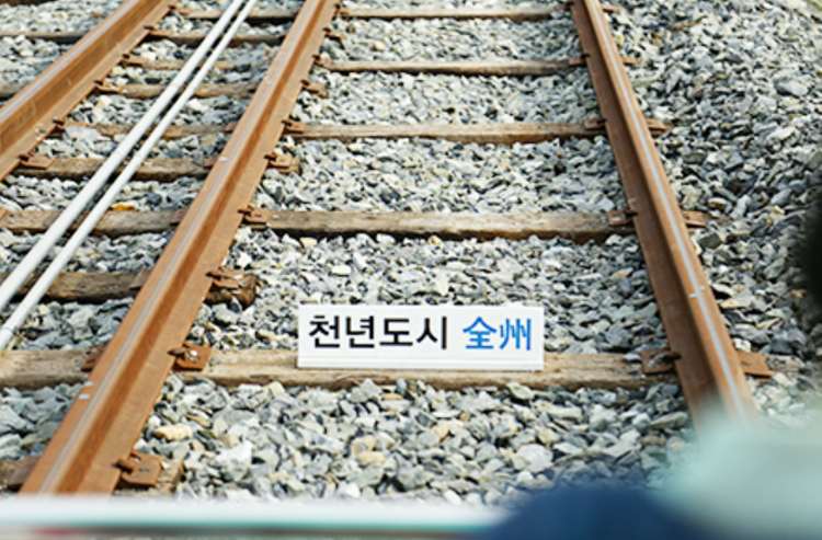 전주 레일바이크