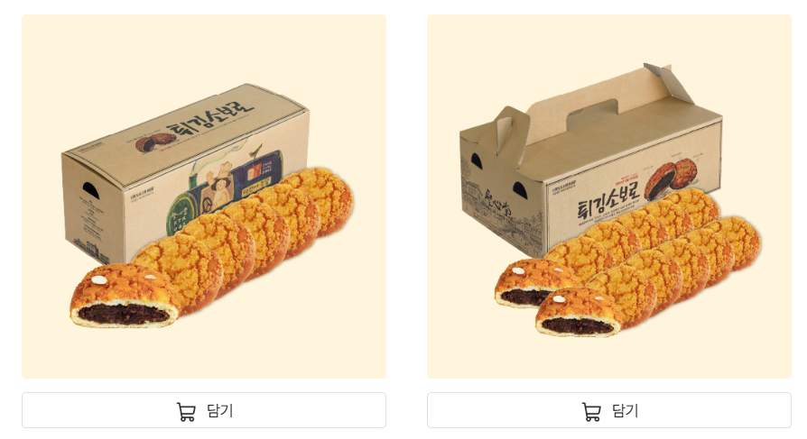 성심당 택배 예약 구매 방법 꿀팁