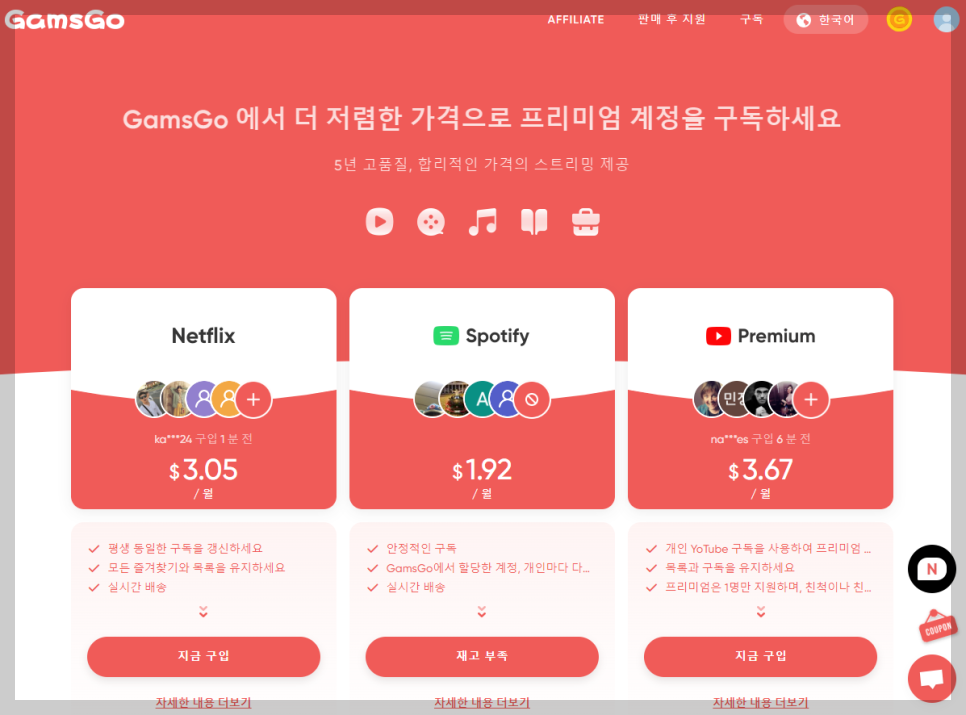 디즈니플러스 할인