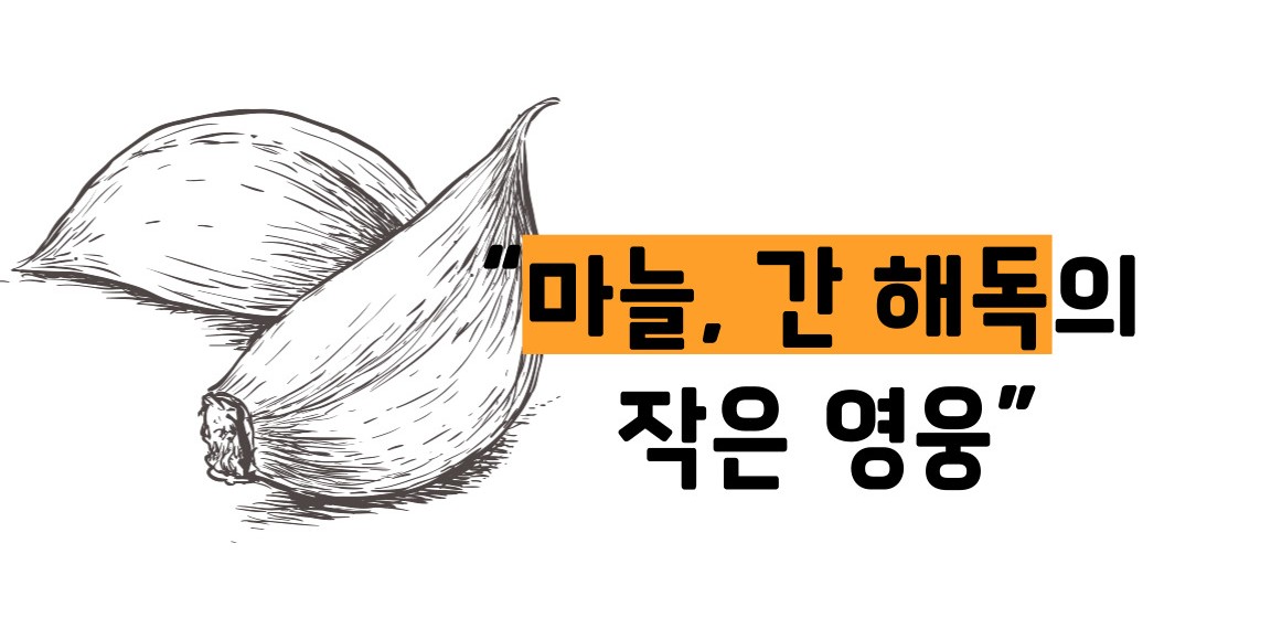 지방간에 좋은 음식 10