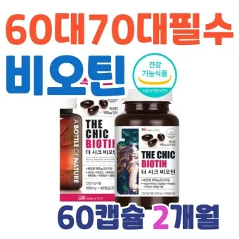 70대 필수 영양제 효과적인 선택 방법 총정리로 비교_7