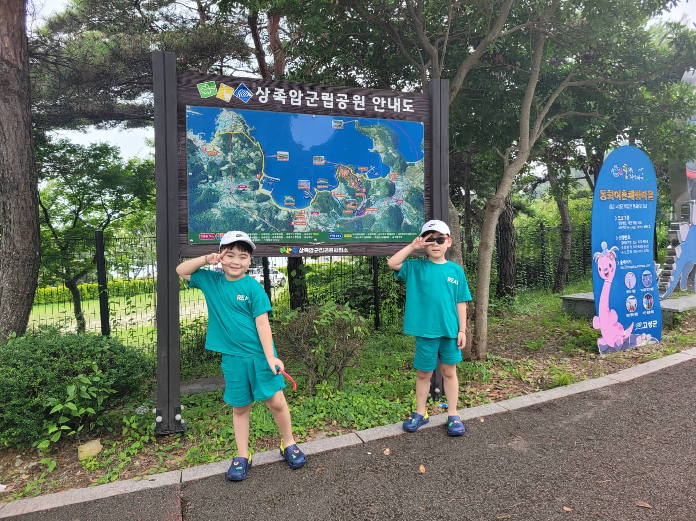 고성 상족암군립공원