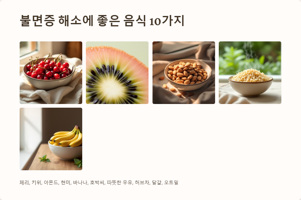 생활습관