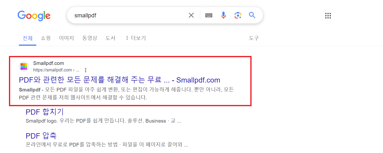 pdf파일 합치기