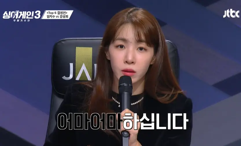 싱어게인3-11회-TOP6-결정전-심사위원-멘트-이미지