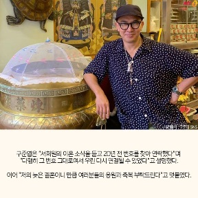 구준엽과 서희원