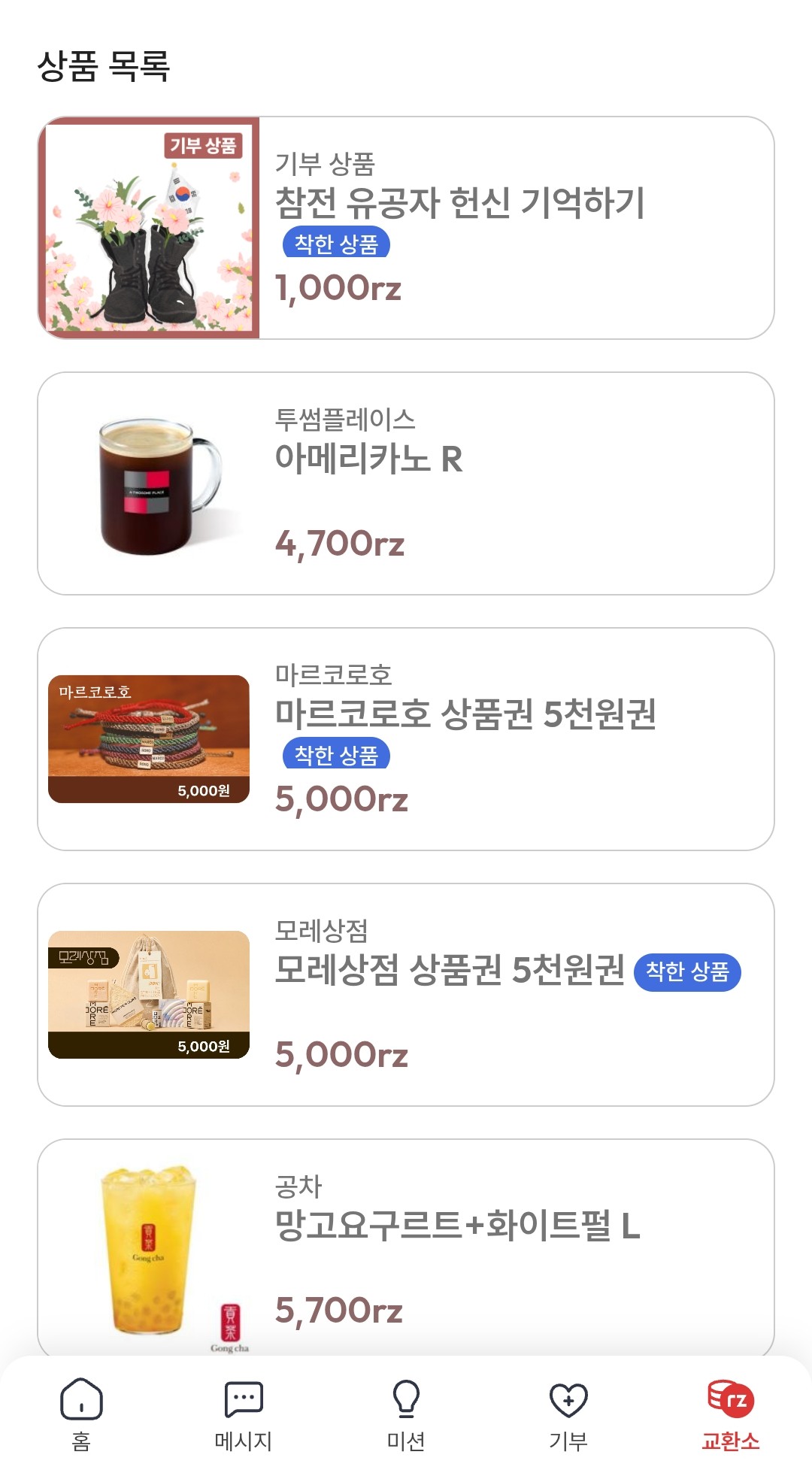 상품 목록 이미지