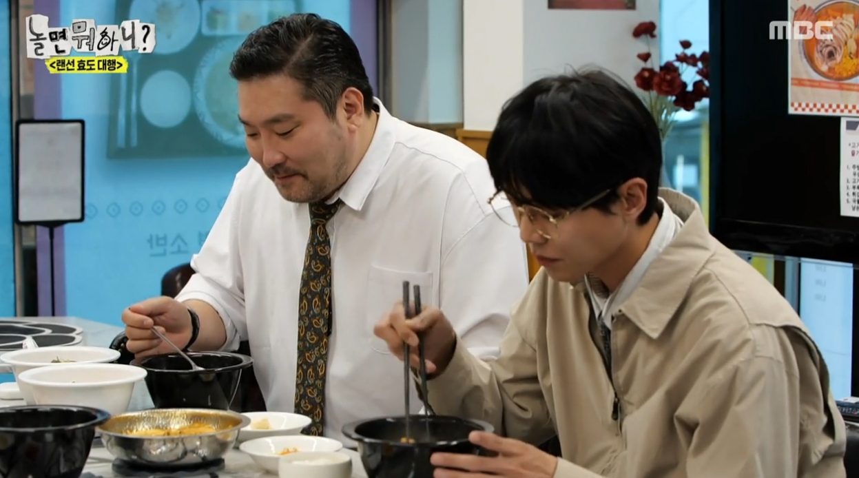 놀면 뭐하니 라면집 동백 위치 어디?