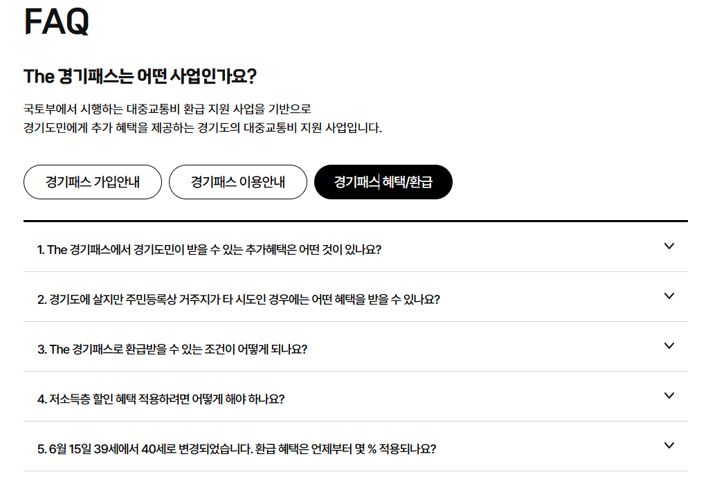 더경기패스 신청 및 발급 방법&amp;#44; 사용 방법 한눈에 보기(가격비교)