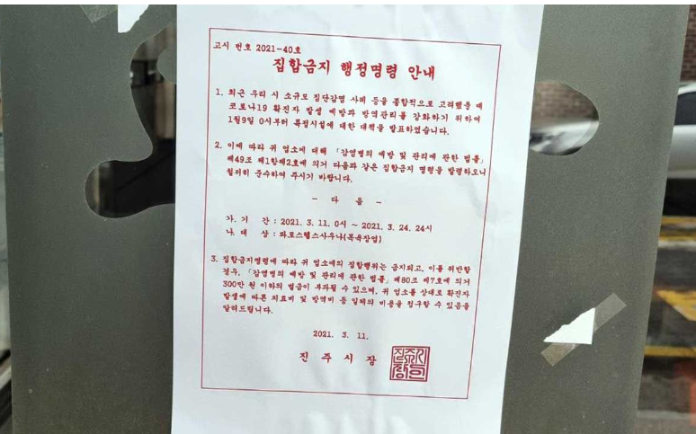 진주 코로나 목욕탕 위치