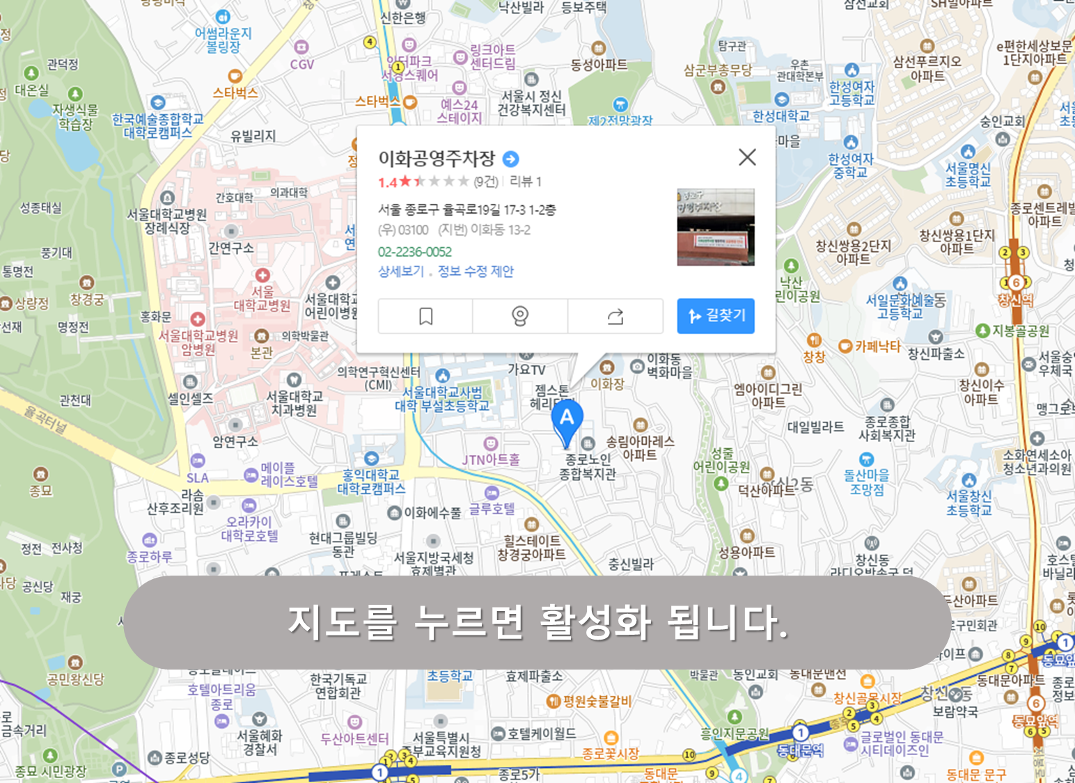 이화공영주차장