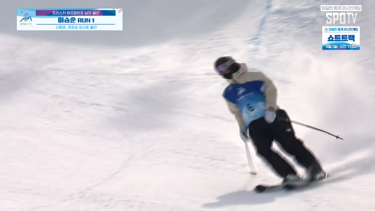 하얼빈 동계 아시안게임 2월9일 중계 시간 하이라이트