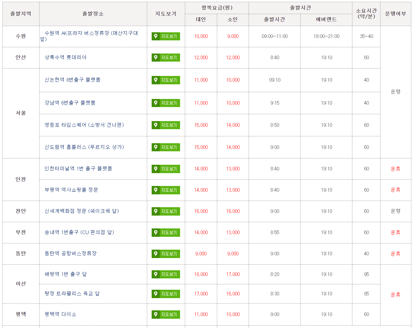 에버랜드 캐리비안베이 셔틀버스 및 주차장 위치 요금 정보