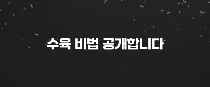 부드럽고 잡내 없는 수육 맛있게 삶는 황금레시피