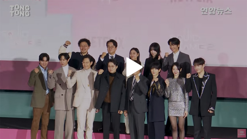 오징어-게임-시즌-2-제작발표