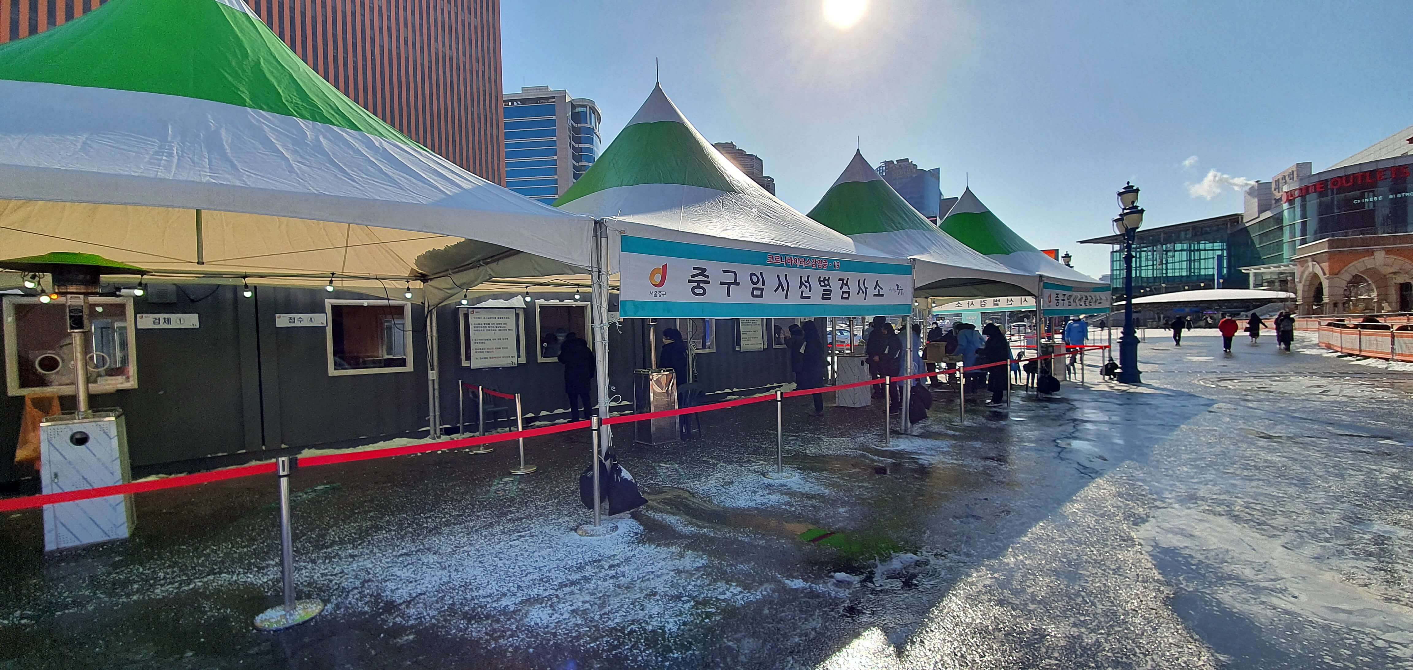 서울역임시선별검사소