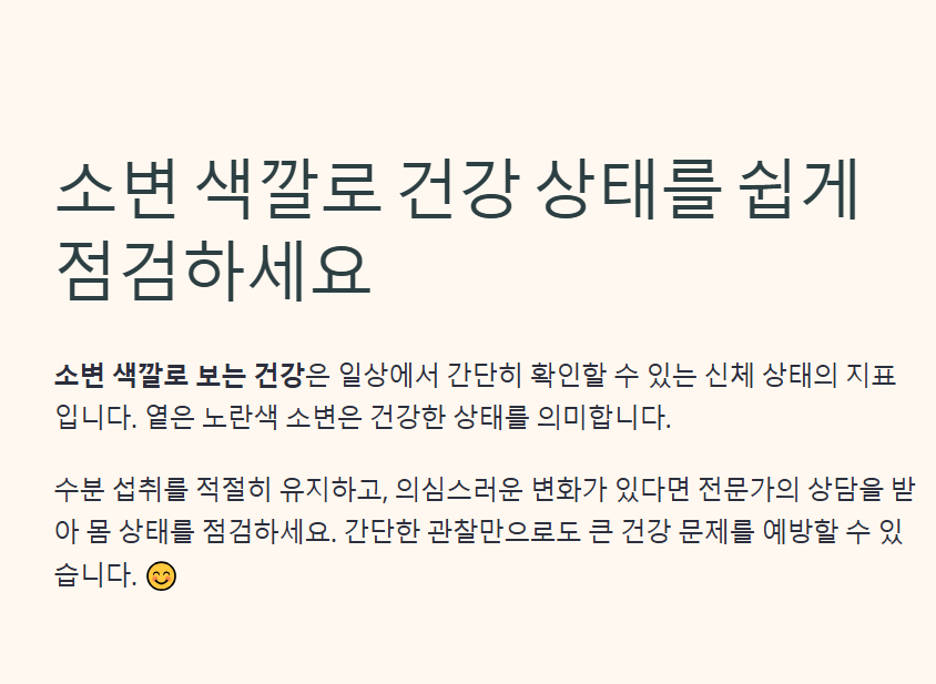 소변 색깔