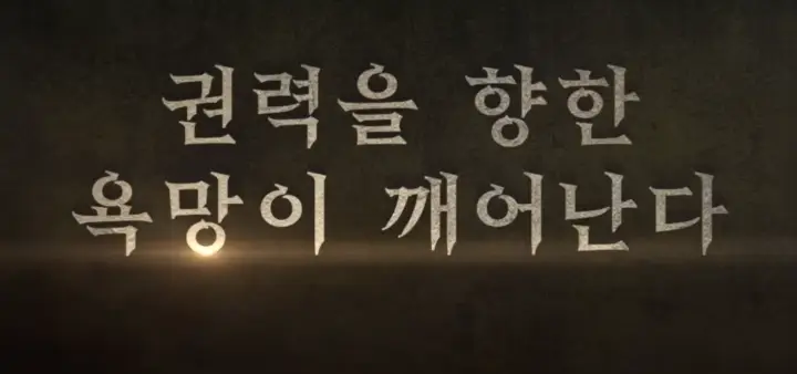 우씨왕후 논란의 노출 장면 정유미