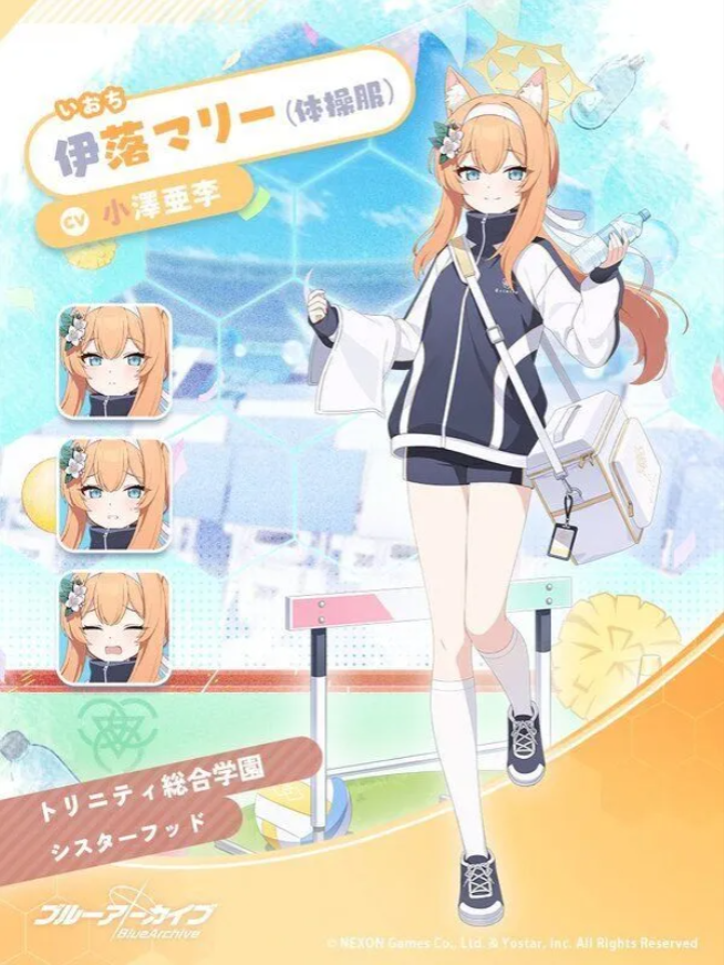 블루아카이브 마리(체육복)