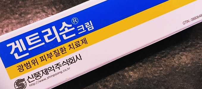 겐트리손크림1