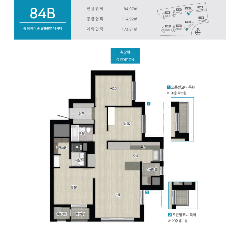 리버센 SK뷰 롯데캐슬 84B 평면도