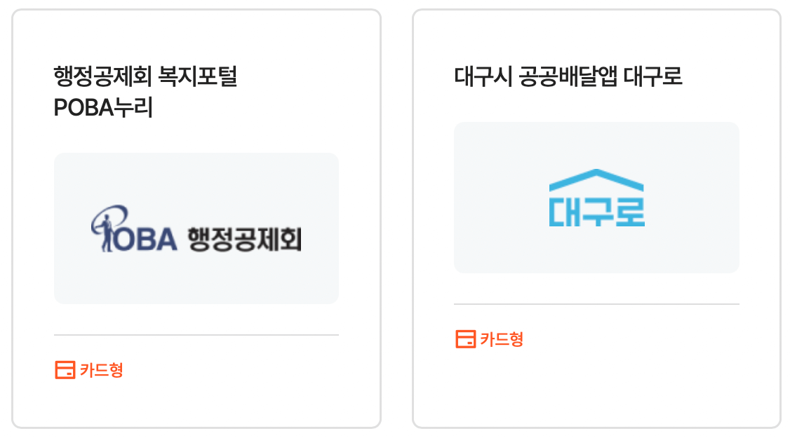 온누리상품권