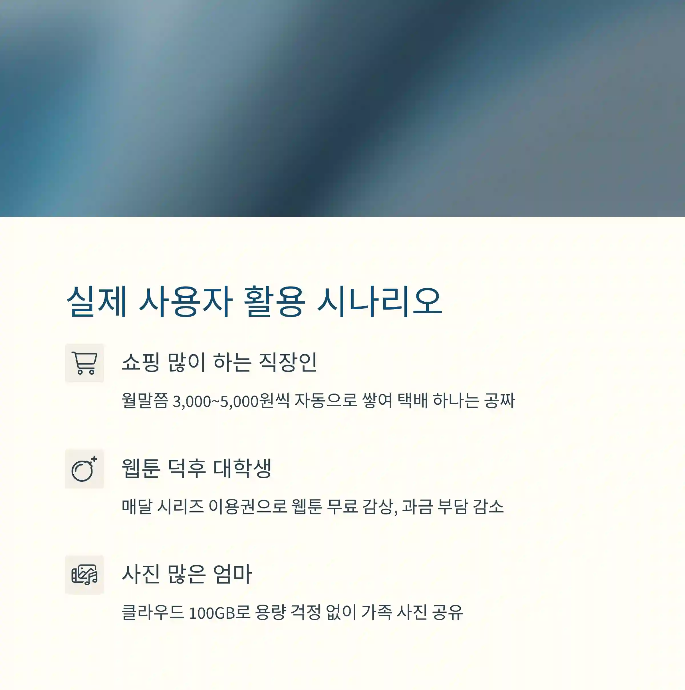 네이버 멤버쉽 혜택 200% 활용법 – 넷플릭스만 보긴 아깝다!