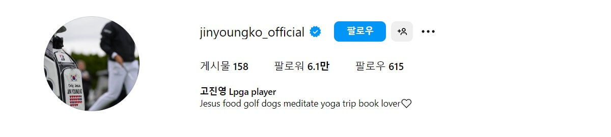 파리올림픽 골프