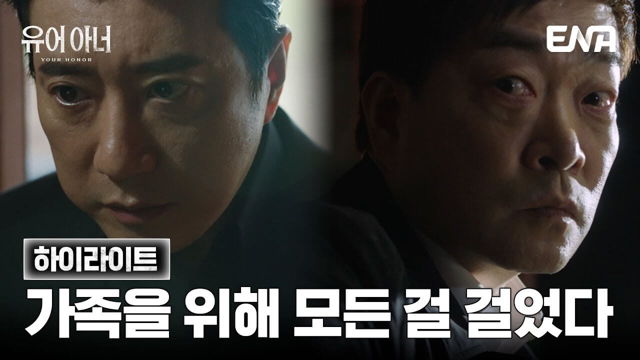유어 아너