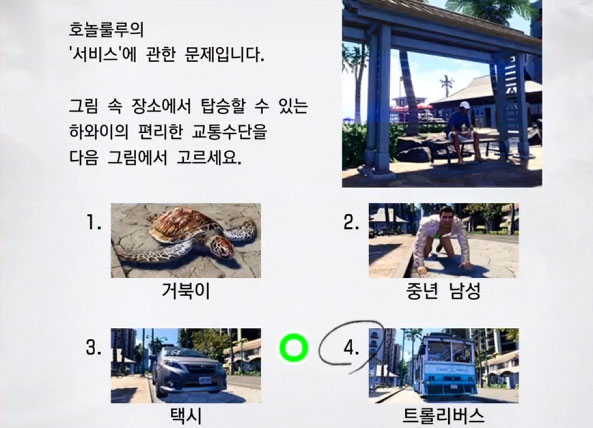 호놀룰루 2 이미지