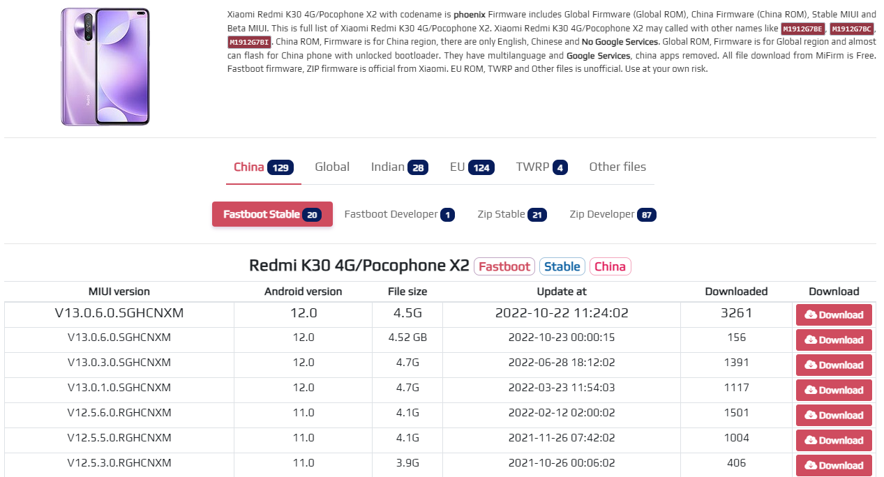 샤오미 중국 내수롬 특징과 제한 사항