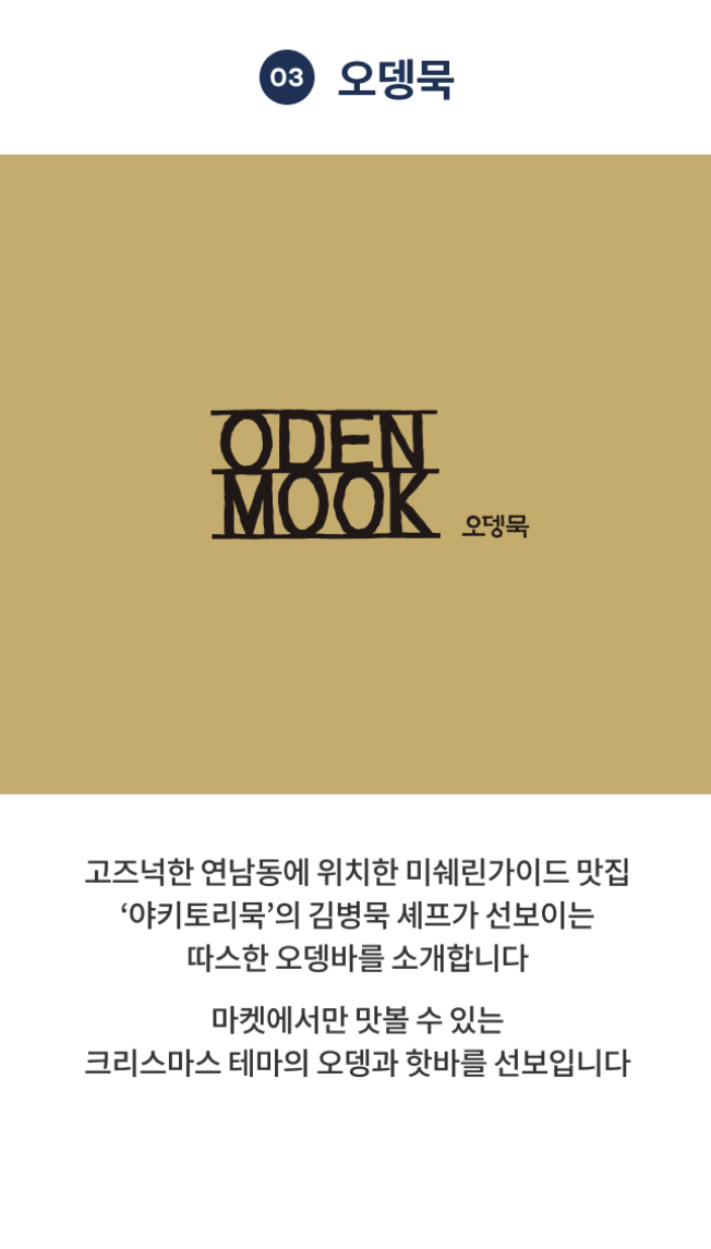 잠실 크리스마스 마켓 예약 패스트 패스 주차 후지필름 위치 먹거리 시간 꿀팁