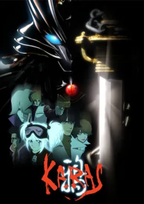 애니 좀 본 사람만 아는 "카라스(KARAS)"의 진가