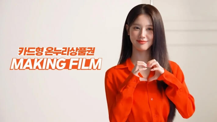 온누리상품권 환급